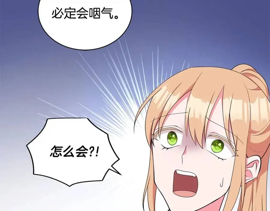 第83话 诅咒 第62页
