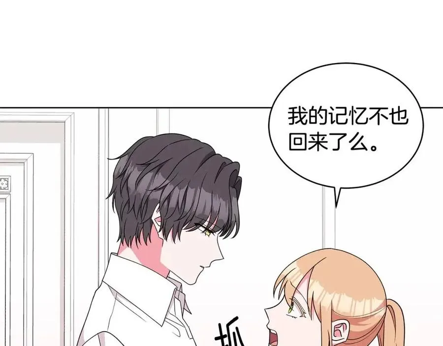 第83话 诅咒 第64页