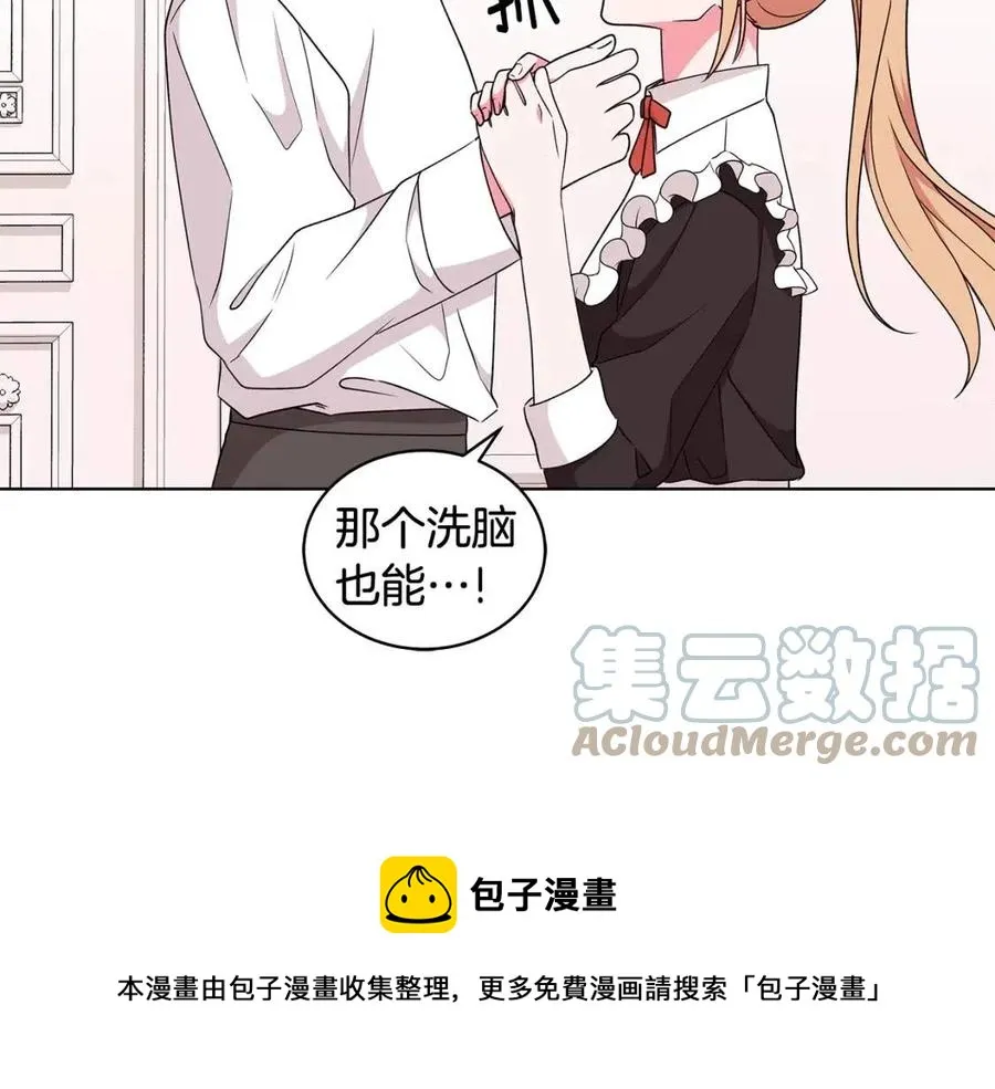 第83话 诅咒 第65页