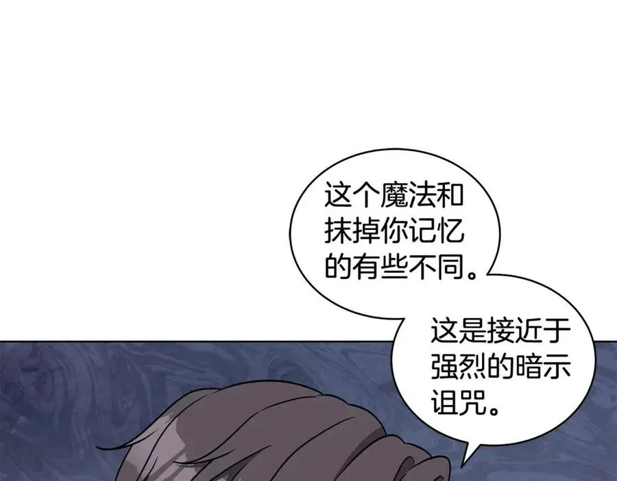 第83话 诅咒 第66页