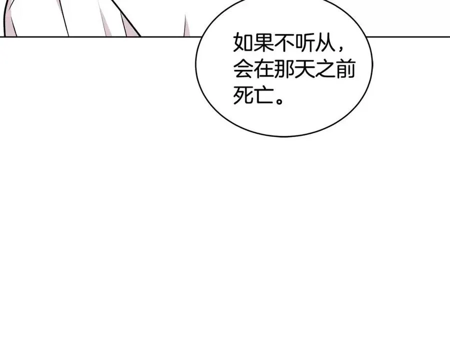第83话 诅咒 第68页