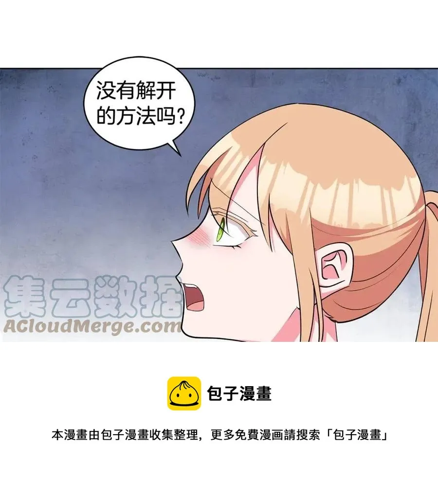 第83话 诅咒 第69页