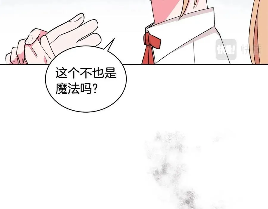 第83话 诅咒 第70页