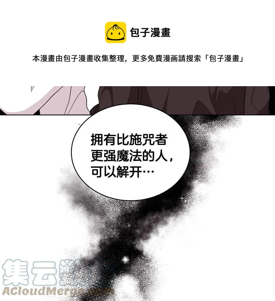 第83话 诅咒 第73页