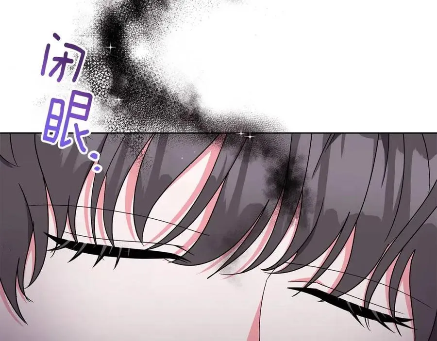 第83话 诅咒 第74页