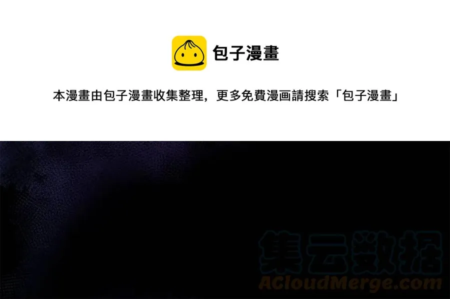 第83话 诅咒 第77页