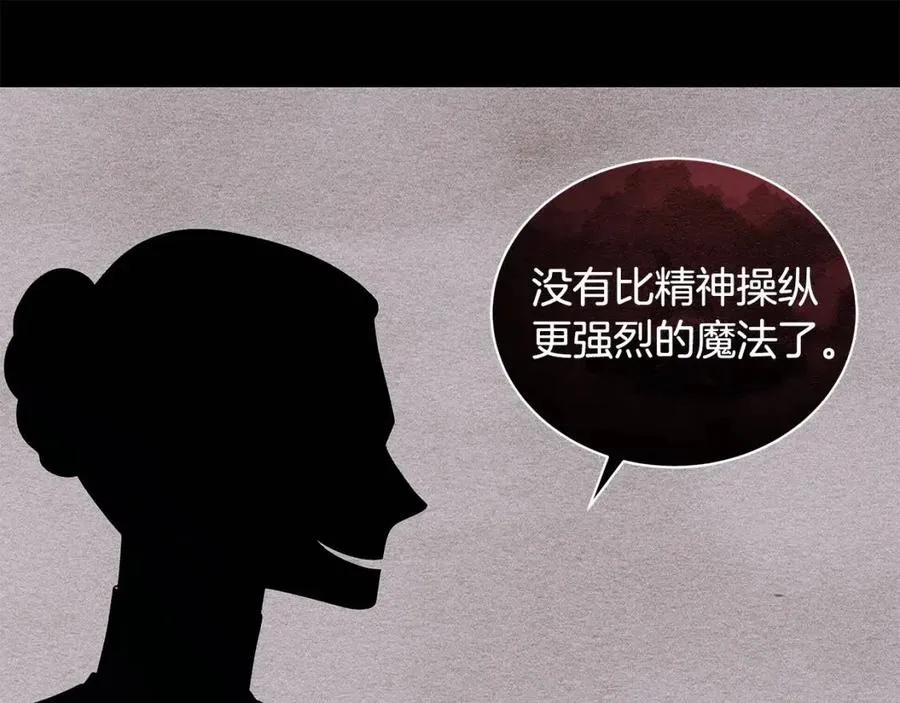 第83话 诅咒 第78页