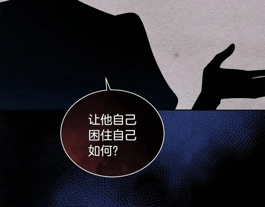 第83话 诅咒 第79页
