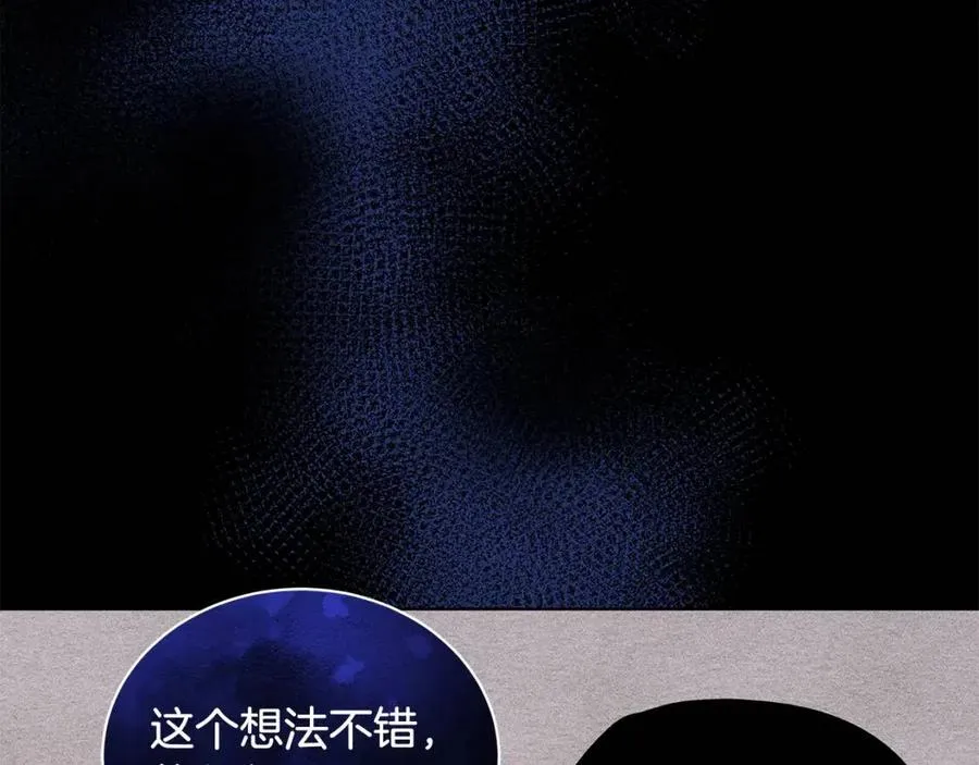 第83话 诅咒 第80页