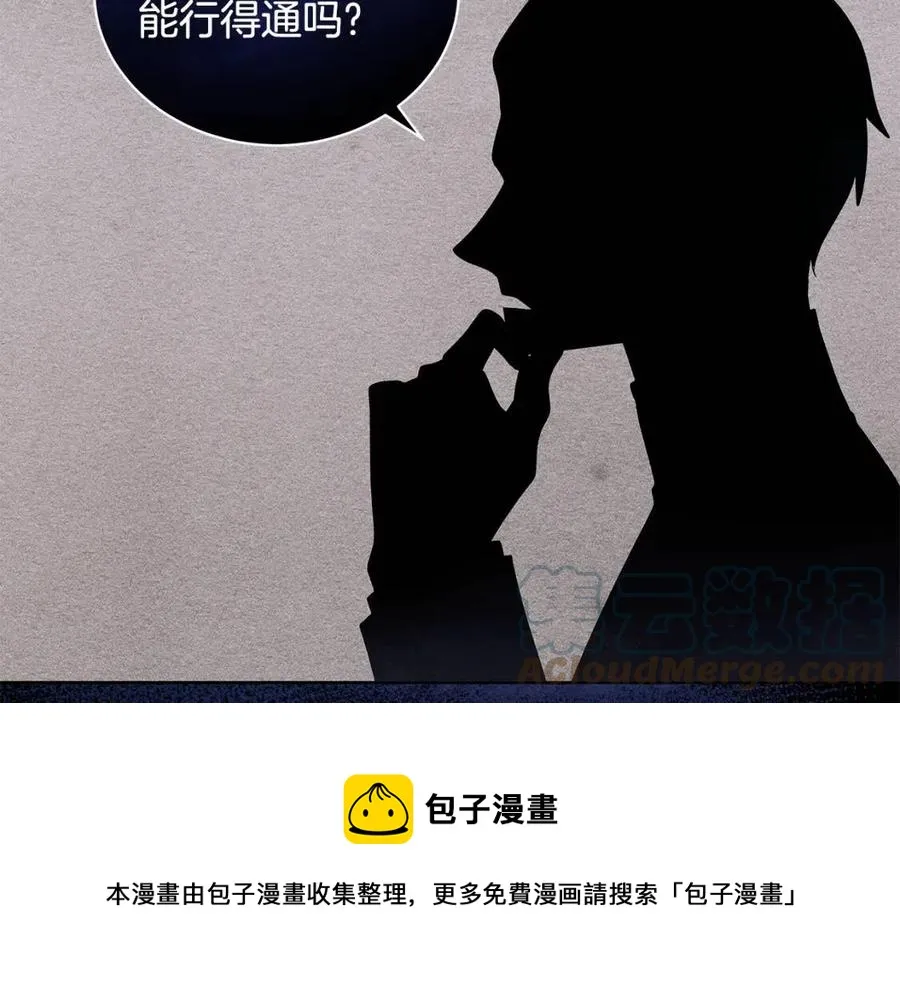 第83话 诅咒 第81页