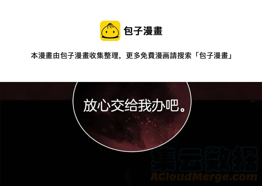第83话 诅咒 第85页