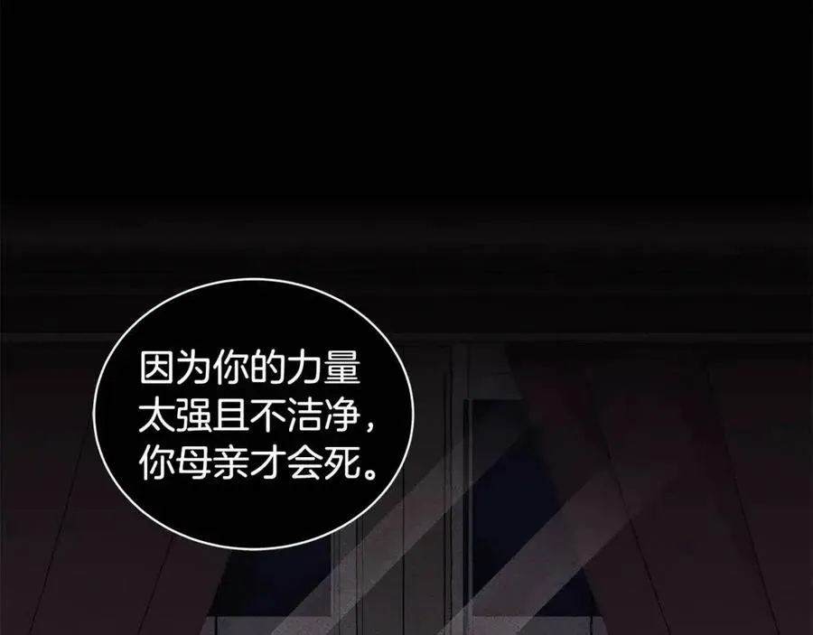 第83话 诅咒 第86页
