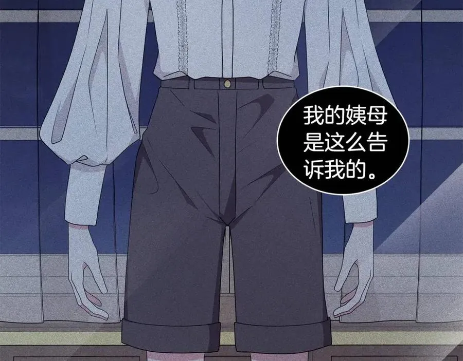 第83话 诅咒 第88页