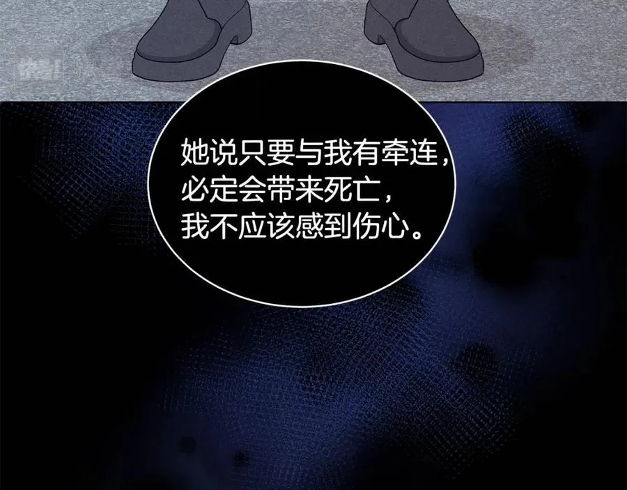 第83话 诅咒 第90页