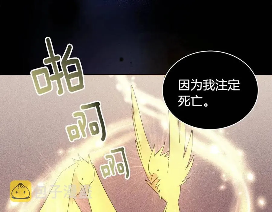 第83话 诅咒 第91页