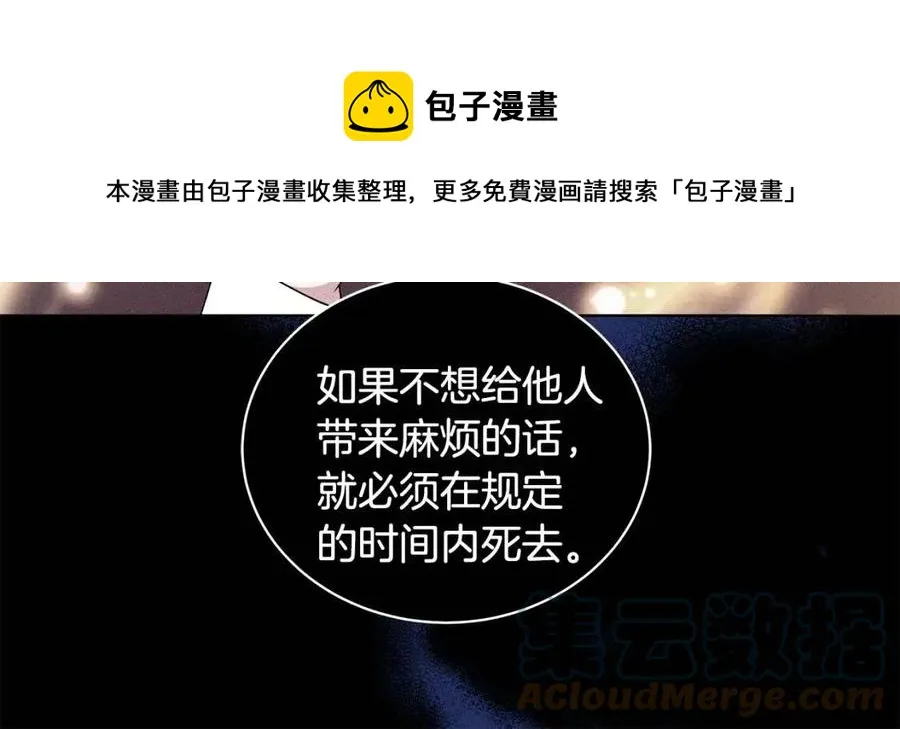 第83话 诅咒 第93页