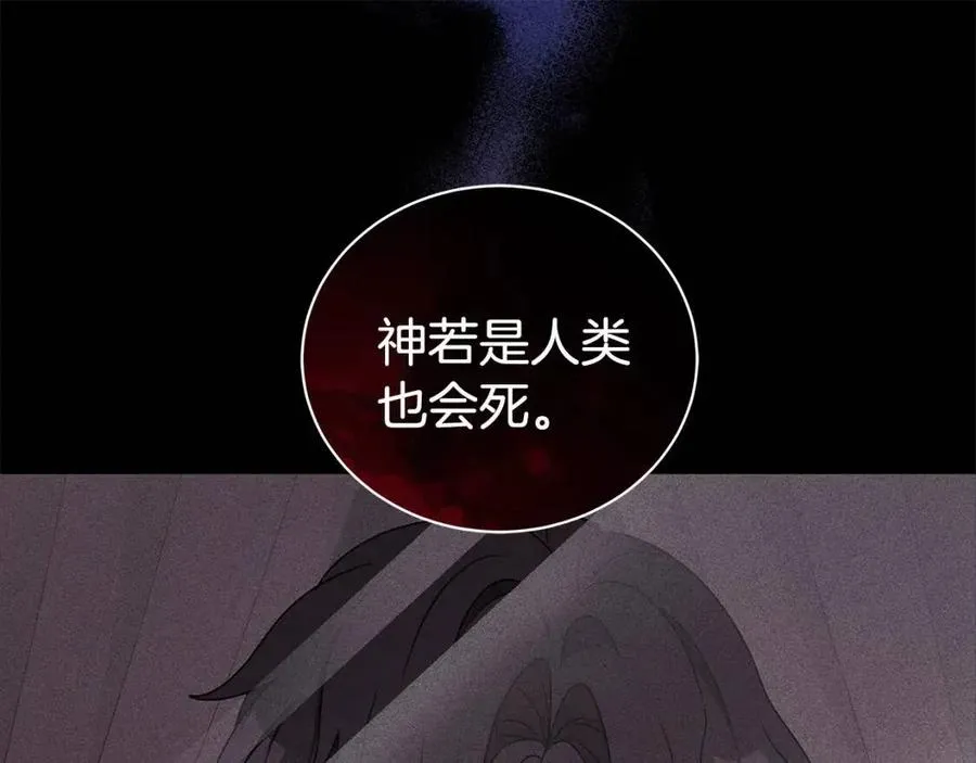 第83话 诅咒 第94页