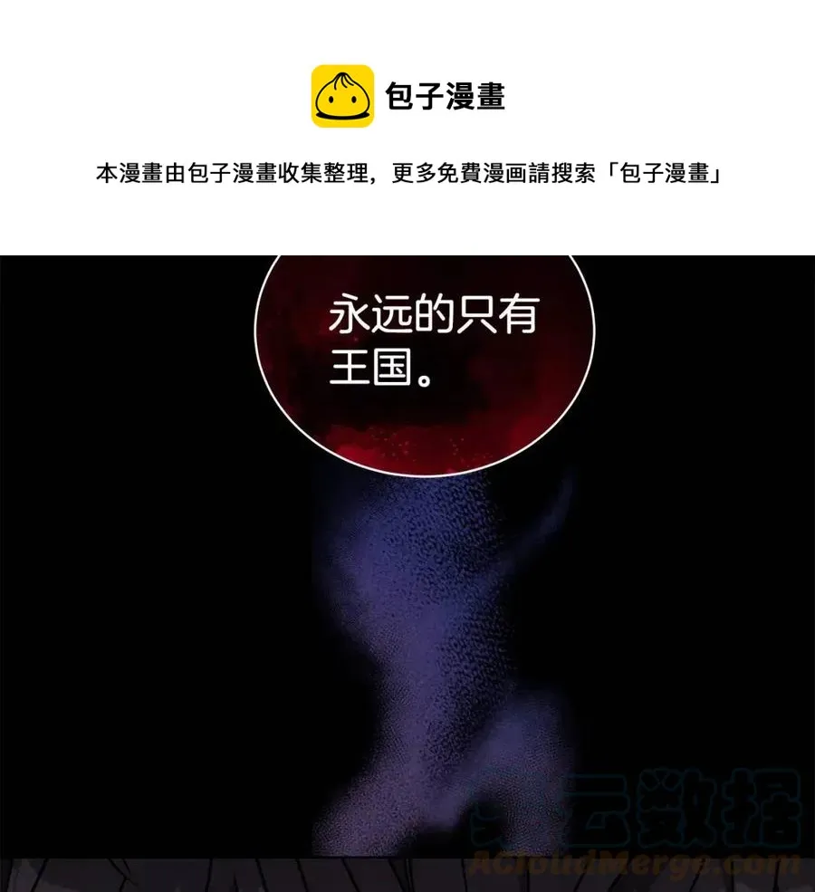 第83话 诅咒 第97页