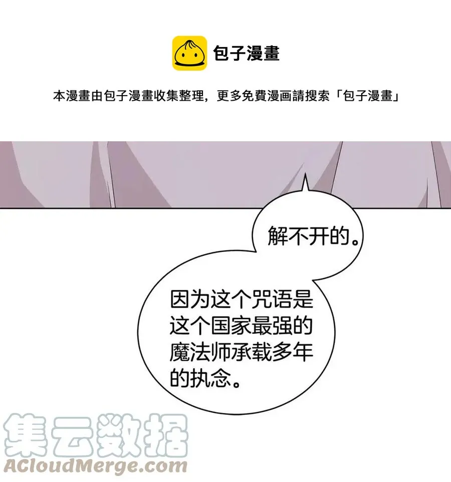 第83话 诅咒 第109页