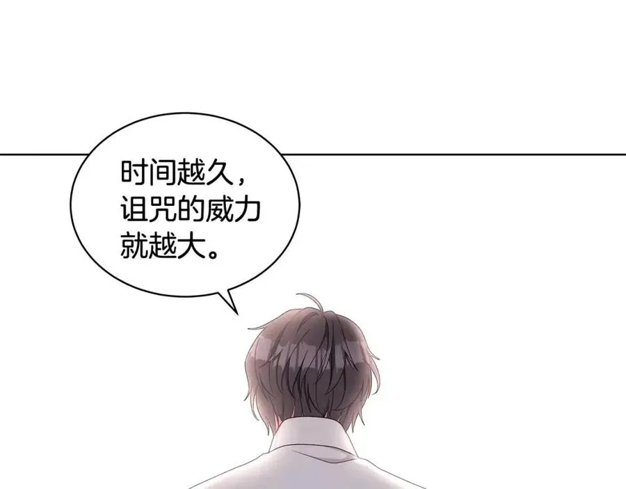 第83话 诅咒 第110页