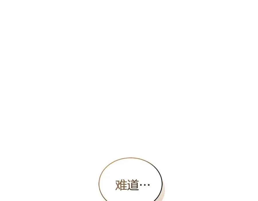 第83话 诅咒 第119页