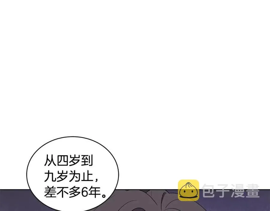第83话 诅咒 第123页