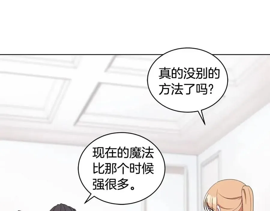 第83话 诅咒 第126页