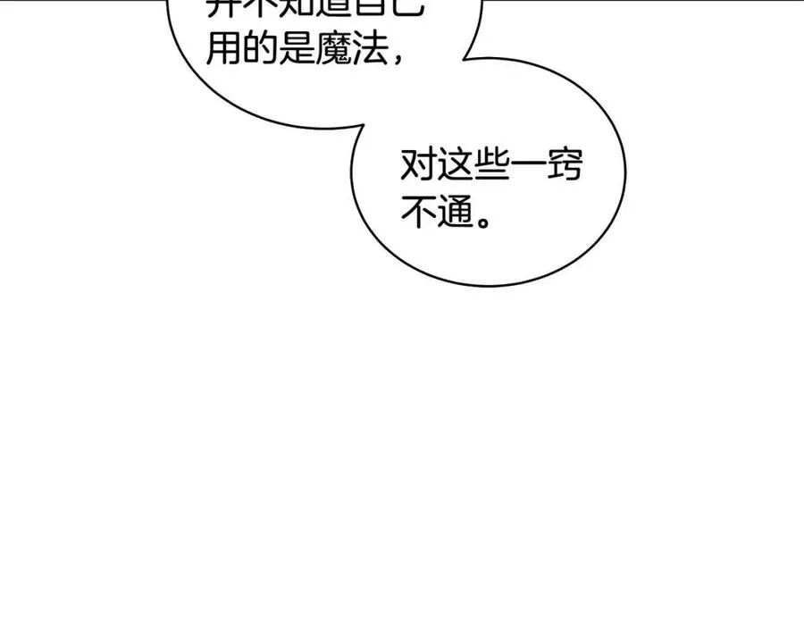 第83话 诅咒 第128页