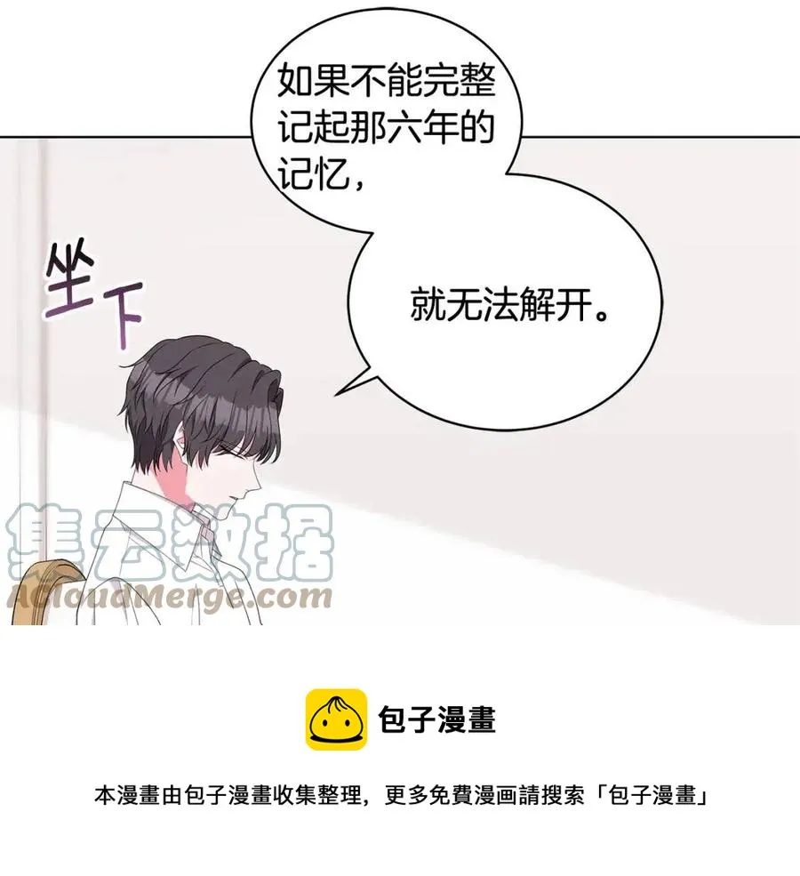 第83话 诅咒 第129页
