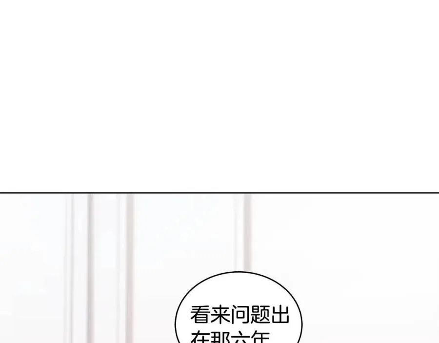 第83话 诅咒 第131页