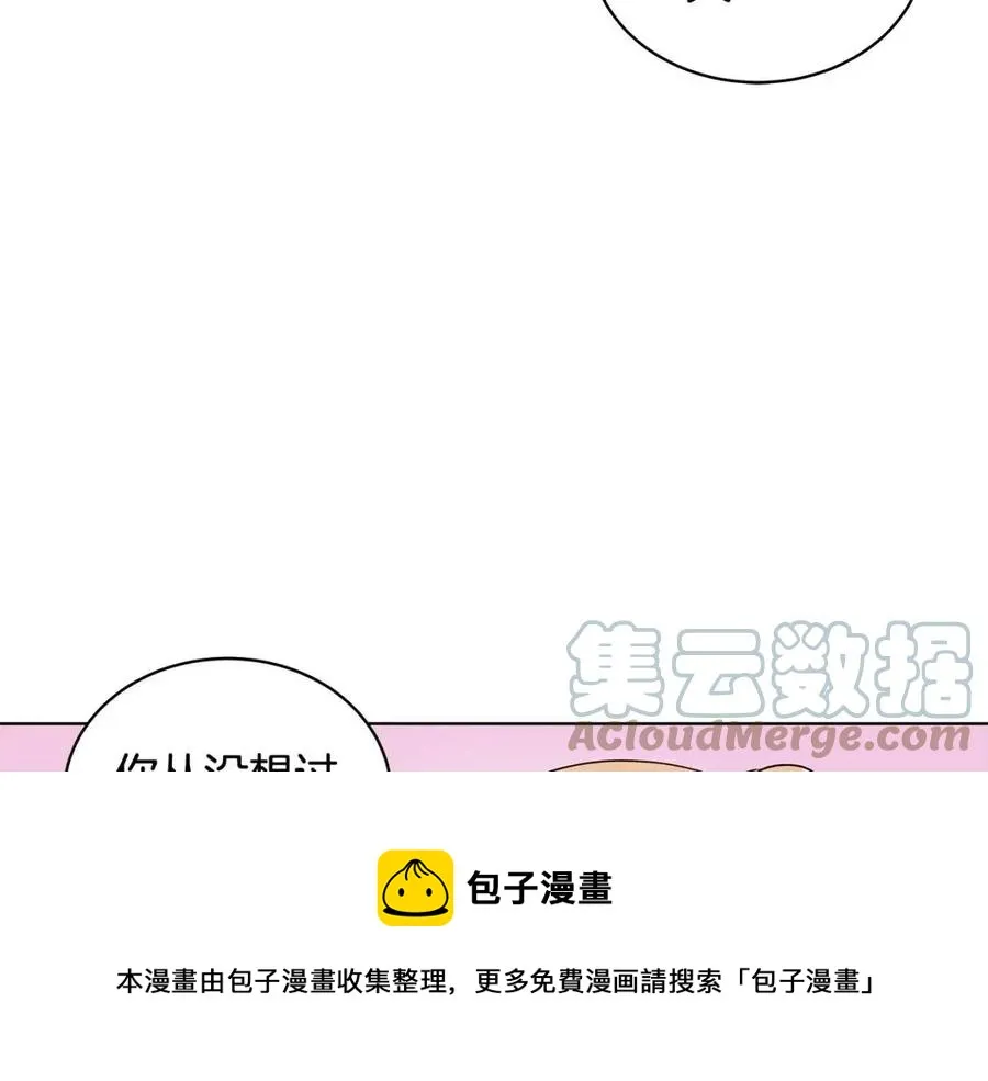 第83话 诅咒 第133页