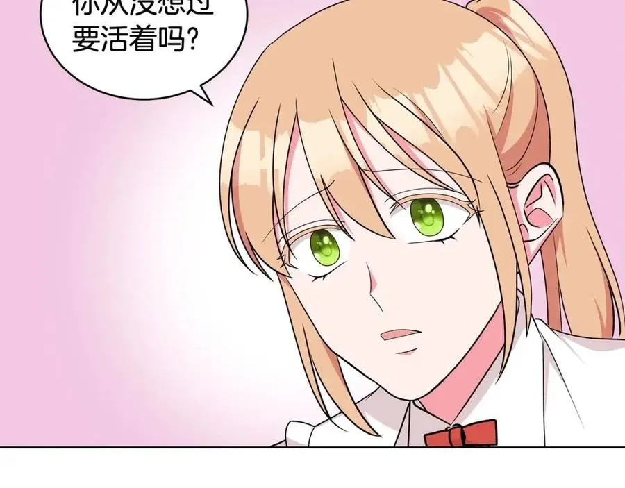 第83话 诅咒 第134页