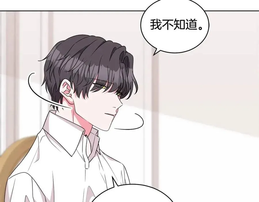 第83话 诅咒 第136页