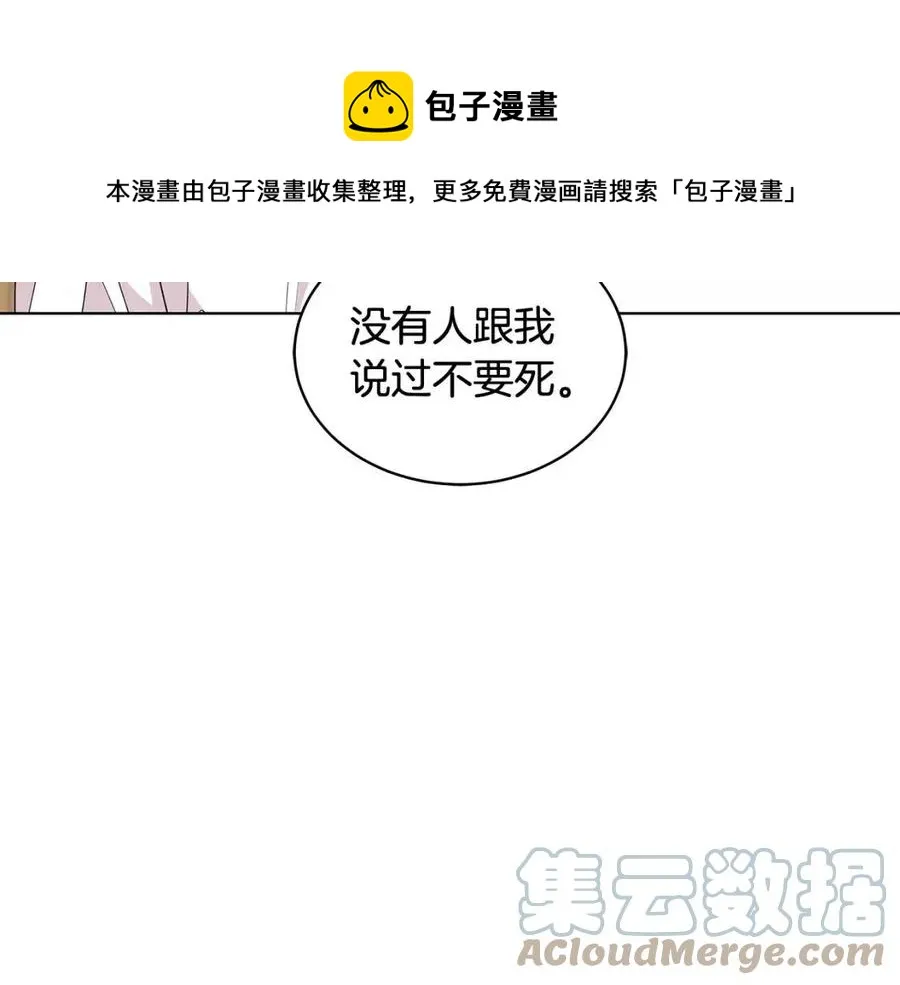 第83话 诅咒 第137页