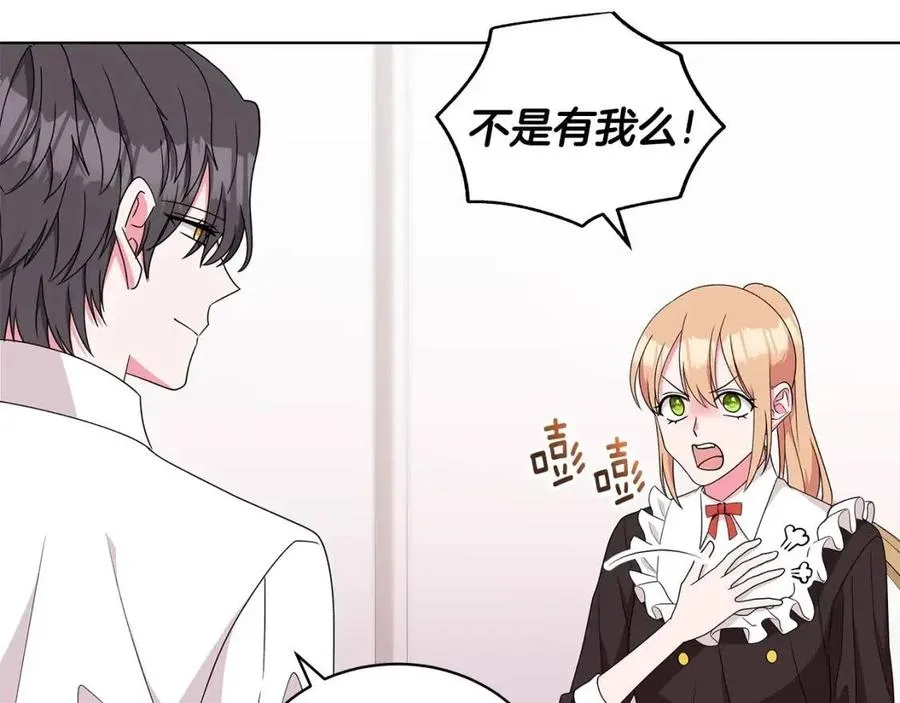 第83话 诅咒 第138页