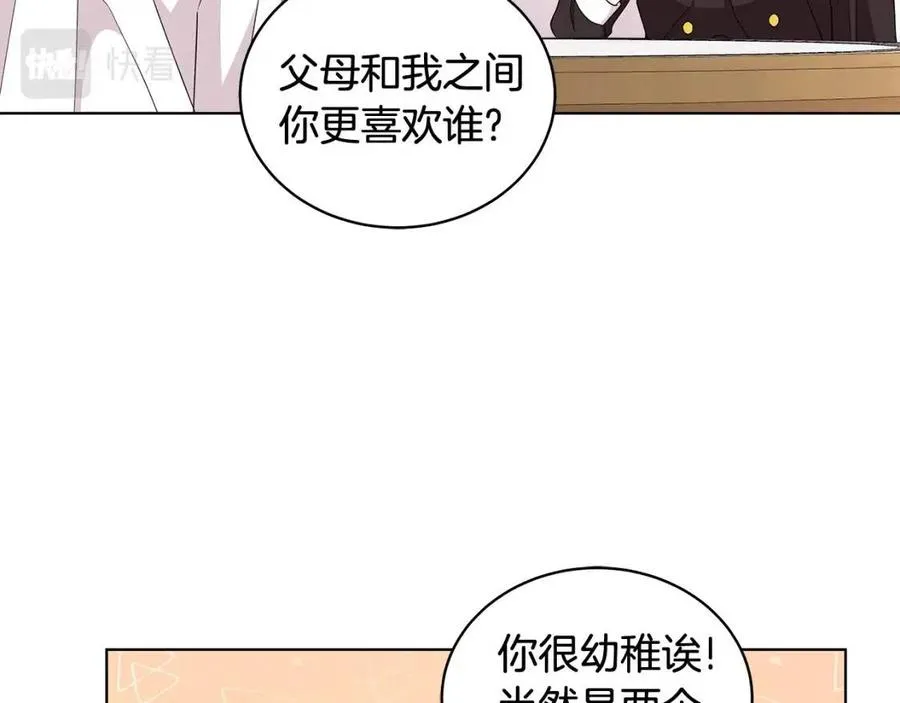 第83话 诅咒 第139页