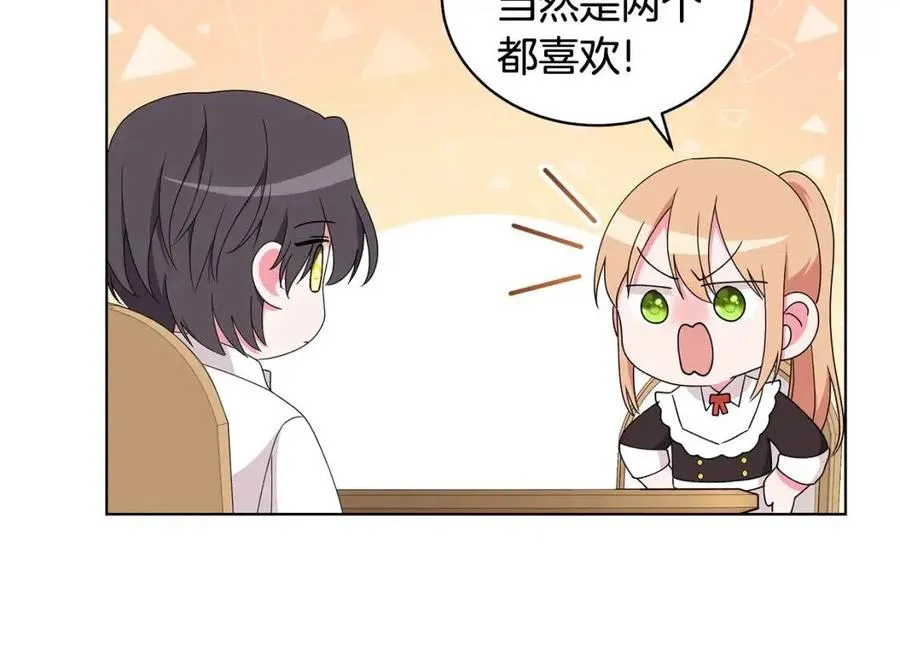 第83话 诅咒 第140页