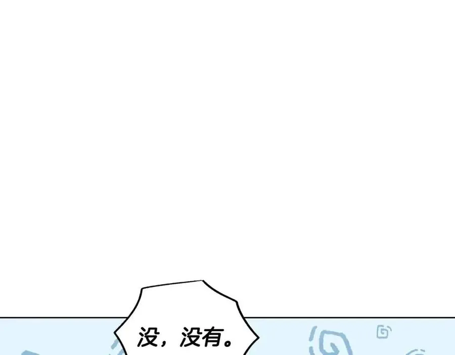 第83话 诅咒 第143页