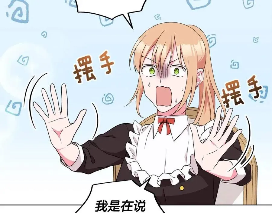 第83话 诅咒 第144页