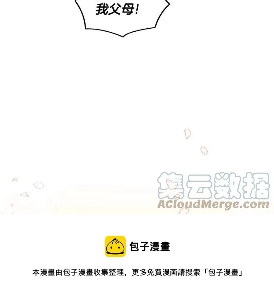 第83话 诅咒 第145页