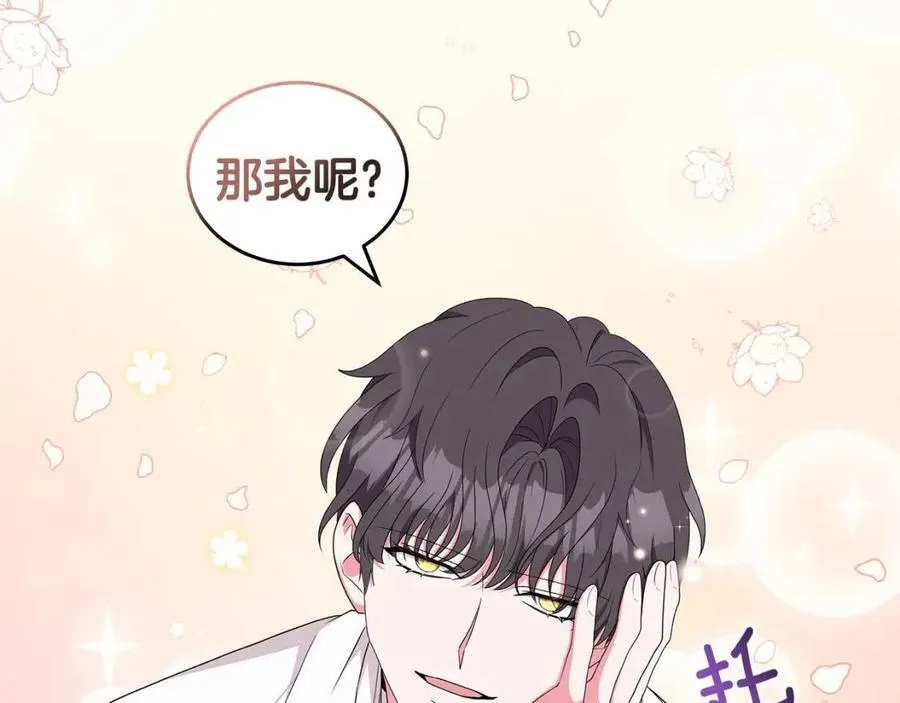 第83话 诅咒 第146页
