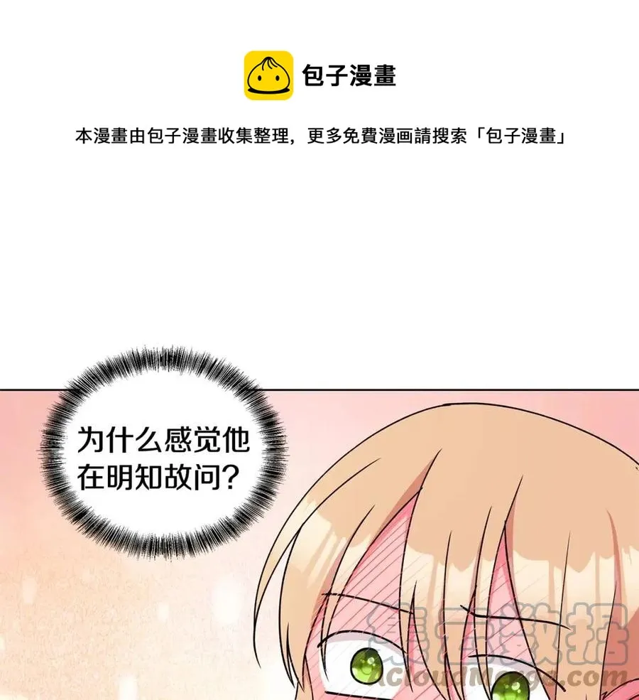第83话 诅咒 第149页