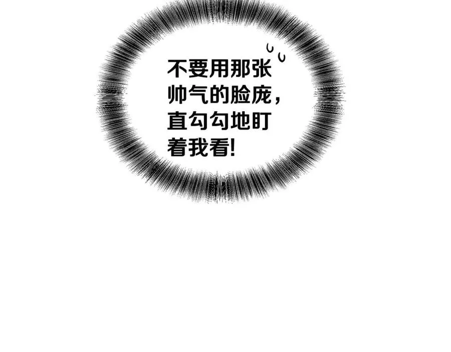 第83话 诅咒 第151页