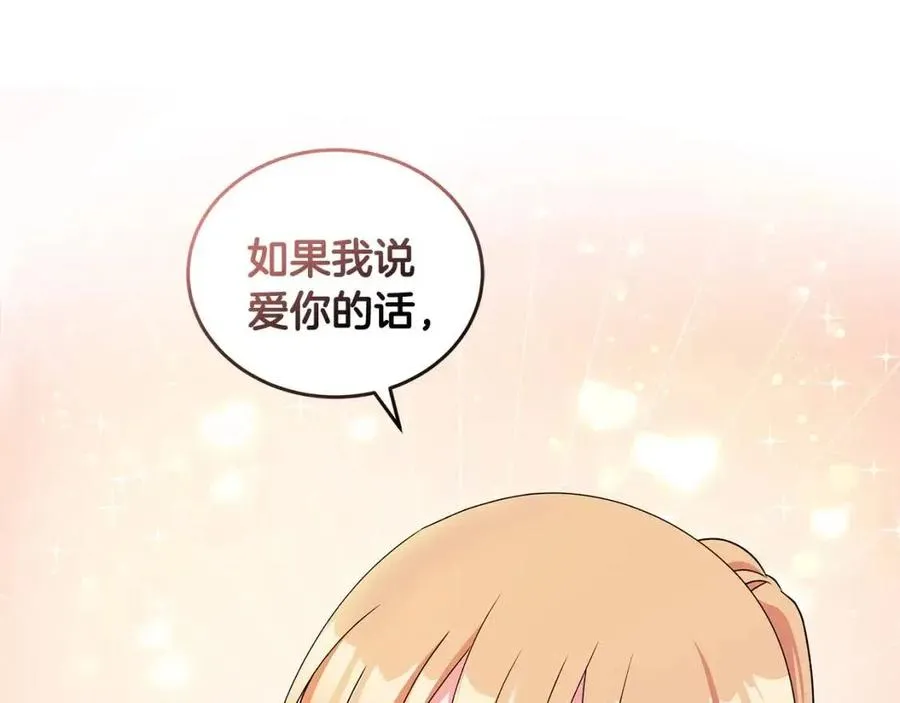 第83话 诅咒 第154页