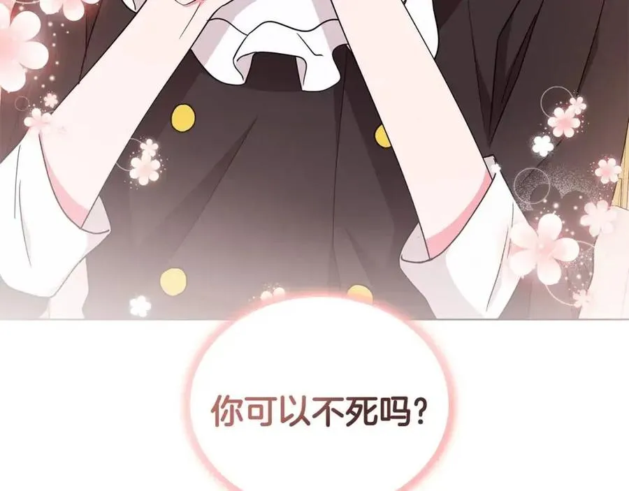 第83话 诅咒 第156页