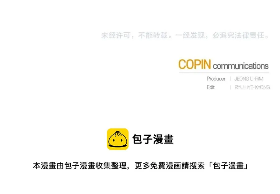 第83话 诅咒 第158页