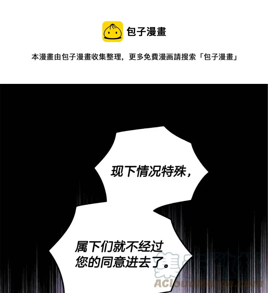 第82话 魔法解除 第1页