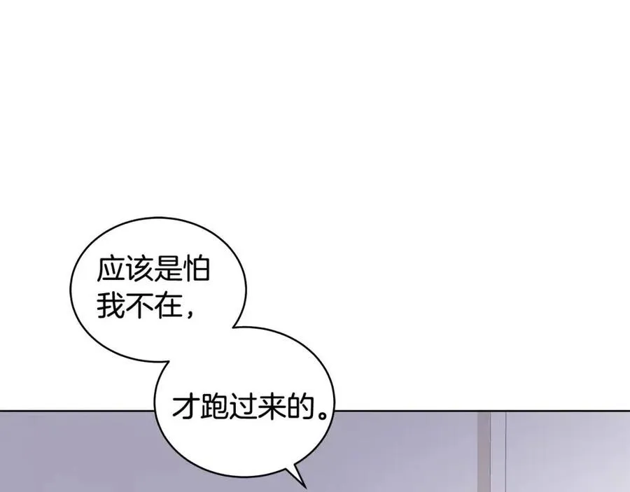 第82话 魔法解除 第7页