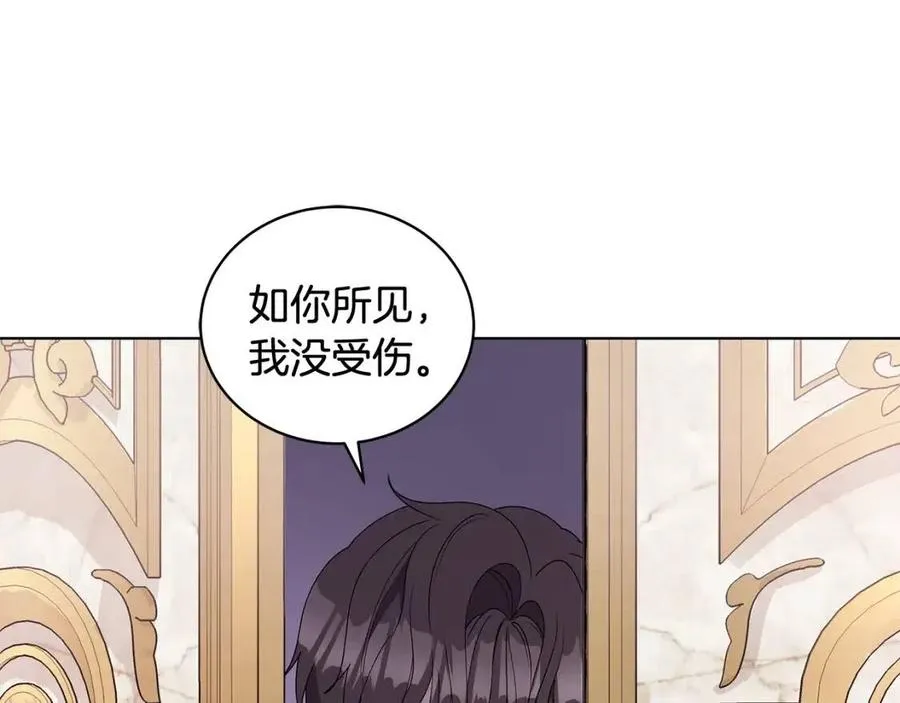 第82话 魔法解除 第12页