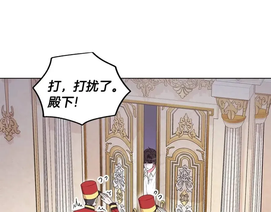 第82话 魔法解除 第18页